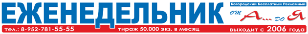 Еженедельник "От А до Я"