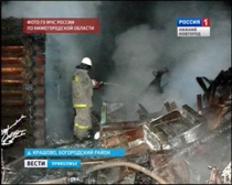 Пожар в Крашово, Богородск