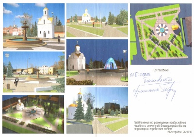 Православная часовня и фонтан-7