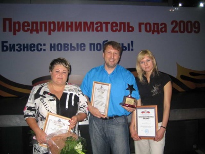 Конкурс "Лучший предприниматель 2009 года"-26