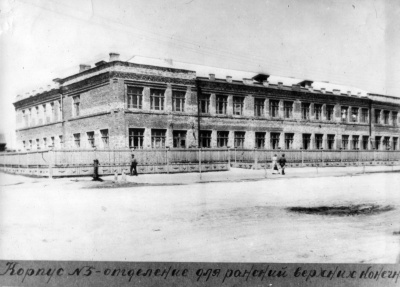 Школа № 3, во время войны - эвакогоспиталь