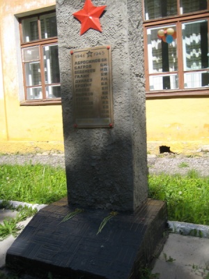 Памятники города Богородска-16