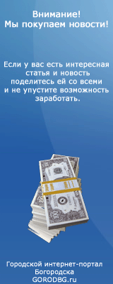 покупаем новости