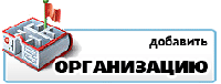 add_org